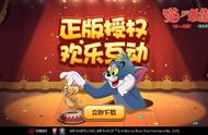 为荣誉而战！《猫和老鼠》S级皮肤骑士无双上架