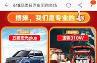 天猫618宣布上线“摆摊神车”专场，预定至少优惠1000元