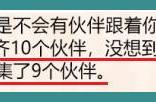 解密生命卡密码 : 或许 955号 加洛特 真的就是【第十人】