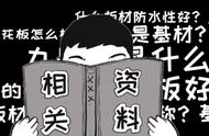 多层实木板、实木颗粒板、整体板、免漆板……一次整明白