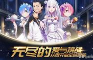 当《从零开始的异世界生活》遇到《fate go》，后者是否退位让贤