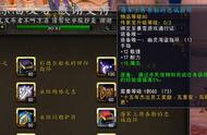 魔兽世界：小号升级必备的经验装备 没有传家宝戒指的替代品