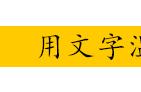 《爱在黎明破晓前》：一次邂逅的延续，是爱的追求，是情的绽放