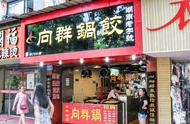 吃遍近40家地道好店，带你领略南门口最全美食（下）