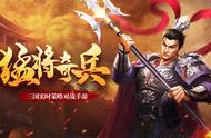 这个上司不太蠢《征战三国》武将士兵搭配