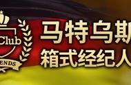 实况足球手游版国服1月21日活动预告 国际服本周抽黑教程！