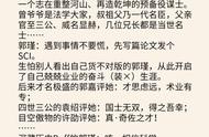 「历史向小说推荐」三国女谋士，现代女博士穿到东汉末年