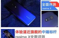 realme中端价格，全面评测后发现处处都是旗舰水准