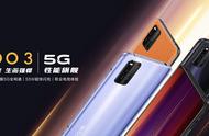 5G性能旗舰iQOO 3：更快更强，满足你对顶级旗舰的所有想象