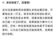 王者荣耀辅助最想说的话，别浪了快回家、还不上？大招是有CD的