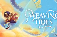 《Weaving Tides》：骑上毯龙开启舒适的冒险之旅