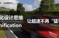 游戏化设计思维—让超速不再“猛于虎”