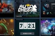 《DOTA2》7.21版本更新 天梯已重置，小鱼人史诗削弱