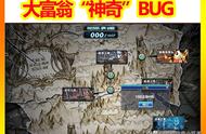 DNF大富翁“神奇”BUG：龙之硬币没了，通关乱入韩服，地狱塔来袭