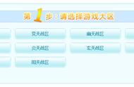 诛仙网游之萌新入坑如何选区（上）