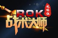 《万国觉醒》KVK2攻略：值不值得花宝石抽铁木真？