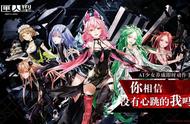 《没有心跳的少女BEATLESS》改编新作《空匣人型》开启预先注册