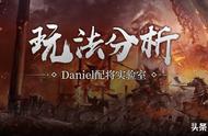 三国志战略版：Daniel_赤壁战术系列-布局