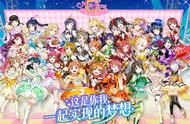 一起呈现最棒的演出！《学园偶像季：群星闪耀》5月28日逐梦公测