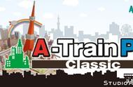 《A-Train PC Classic》：一款列车模拟城市规划建设游戏