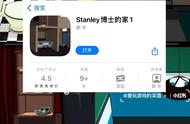 童年阴影解谜游戏——Stanley博士的家