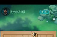 JJ象棋沙场点兵第9关，过关