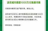 《爆炒江湖》游戏开发商波克城市捐款1000万元驰援河南