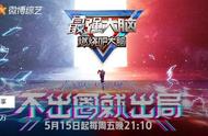 观看《最强大脑》＂神级battle＂ 未来之光让你为自己打c