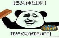 魔兽世界怀旧服世界BUFF大全：知道这些BUFF，副本难度降低一半