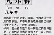 从假名媛到凡尔赛，醒醒！伪精致的爱情，你要不起