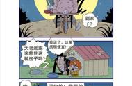 【漫画】金老师给阿衰分了一间停湿房，还带阿衰徒手劈柴