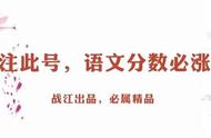 初中语文：《西游记》名著导读及练习题精选