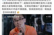 咸鱼上台两年后，剑网3要被他搞黄了？