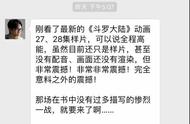 斗罗大陆27集：昊天锤&六翼天使高阶武魂现世，千寻疾比唐三还帅