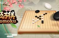 五子棋超实用小技巧，妈妈再也不用担心我被虐了