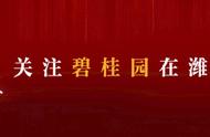 城事先知道 碧桂园鲁东一部7月城市服务地图 第一周