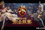 《第五人格》IVL职业联赛6月25日正式开赛