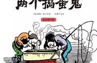 书单 | 看漫画就是不务正业？这8本适合孩子的漫画书，堪称经典