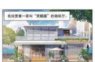 「暖心漫画」霸道店长的恋爱攻略，哈哈哈