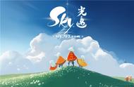 《Sky光·遇》IOS满分试玩测评：一个柏拉图式的第九艺术社交手游