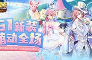 《魔域口袋版》六一新品：旋转茶杯玩趣童心，燕尾浮梦登场乐园