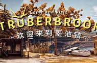 过分真实！《墨池镇（Trüberbrook）》纯手工打造游戏场景