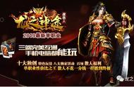 战苍天单职业D组01区01月02日13点30分火爆开启