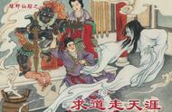 连环画文学经典：清李百川绿野仙踪之求道走天涯（黑美版）01下