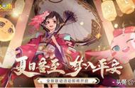 阴阳师 7月15日正式服更新资讯