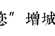 坐上热气球，和你开启一趟浪漫奇遇