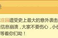 这个95后、00后的“第一款氪金”游戏要关闭了？消息还上了热搜