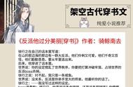 5本穿书纯爱小说推荐：反派他过分美丽怎么破？把他宠成嘤嘤怪