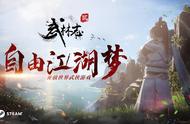 盘点10款耐玩的武侠游戏，《武林志2》玩家成魔头改变历史走向