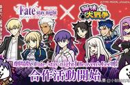 《猫咪大战争》x《Fate/stay night [Heaven's Feel]》联动开启！